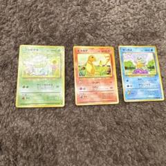 現物 空パック付き 6枚 御三家 ポケモンカード 旧裏面 未使用 美