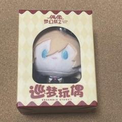 あんスタ 巡夢ぬいぐるみ 英智
