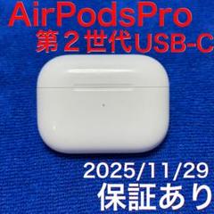 2025年最新】airpods pro 第2世代 未開封 タイプcの人気アイテム