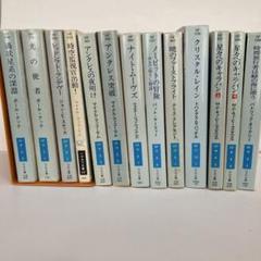 2025年最新】13冊まとめ売りの人気アイテム - メルカリ