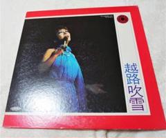 LPレコード 2枚組 越路吹雪 ゴールデン・ディスク
