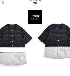 2025年最新】taion extraの人気アイテム - メルカリ