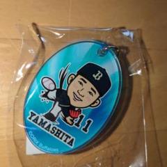山下舜平大　バッジ　ボンフィン　キーホルダー　ブレスレット 2025年最新】山下舜平大の人気アイテム - メルカリ