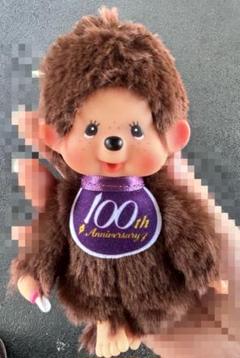 ❣️限定セール❣ モンチッチ似てるぬいぐるみ❣️超稀少 绍和
