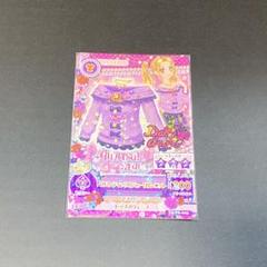 アイカツ　アイカツスタイル　ロマンティックビジューリボンニット アイカツ アイカツスタイル ロマンティックビジューリボンニット