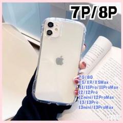 クリアケース iPhone 7p/8p 大人気 iface風 ウレタン
