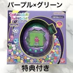 たまごっちパラダイス カスタム パープル×グリーン 美品 - メルカリ