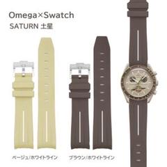 【未使用】OMEGA✖️SWATCH mission to saturn（土星） 楽天市場】OMEGA × SWATCH / オメガ スウォッチBIOCERAMIC