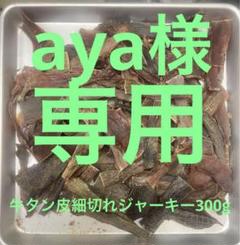 2025年最新】牛たんジャーキーの人気アイテム - メルカリ