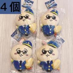 4個　ちいかわ　空港限定　うさぎ　パイロット　新品ぬいぐるみキーホルダー　ANA 4個 ちいかわ 空港限定 うさぎ パイロット 新品ぬいぐるみ