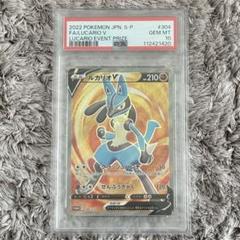 2025年最新】ルカリオv psa10の人気アイテム - メルカリ