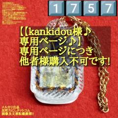 1757▓ソロモン護符▓神霊天使悪魔召喚システム！！【光之波動コア】御守りお守り 1757·ソロモン護符·神霊天使悪魔召喚システム！！【光之波動