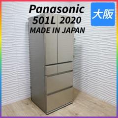 ◇パナソニック◇冷蔵庫◇501L◇2020年製◇大阪兵庫京都奈良滋賀和歌山◇ ◇パナソニック◇冷蔵庫◇501L◇2020年製◇大阪兵庫京都奈良滋賀