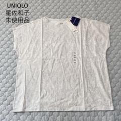 タグ付未使用 ユニクロ Tシャツ THE ART OF TEXTILE 星佐和子