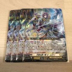 オールデン  デッキ　セット　調整パーツ　スリーブ付き　ヴァンガード 2025年最新】オールデン ヴァンガードの人気アイテム - メルカリ