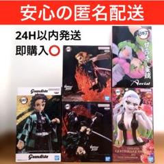 【新品未開封】鬼滅の刃　煉獄杏寿郎　竈門炭治郎　甘露寺蜜璃　堕姫　フィギュア
