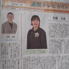 安藤玉恵のサムネイル