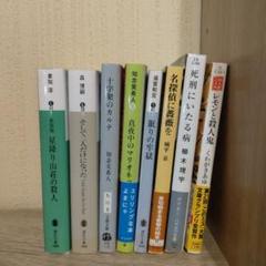 ミステリー　小説　文庫　まとめ売り　大量　文庫本　105冊セット　サスペンス　本 ミステリー小説文庫まとめ売り大量文庫本105冊セットサスペンス本