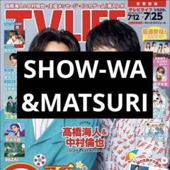 TV LIFE 1994年雑誌8冊セット 2025年最新】Yahoo!オークション - TV LIFE(テレビ)の中古品