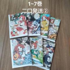悪食令嬢と狂血公爵 1～10巻セット 悪食令嬢と狂血公爵 ~その魔物、私が美味しくいただきます!~(1