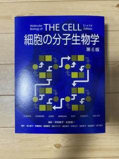 2025年最新】細胞の分子生物学 the cellの人気アイテム - メルカリ