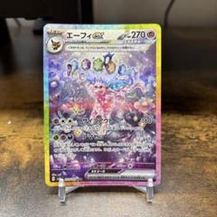 エーフィex sar