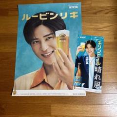 2025年最新】晴れ風 ポスター 目黒蓮の人気アイテム - メルカリ