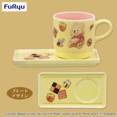 (新品未開封)くまのプーさん カップ&プレートセット
