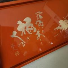 2025年最新】水嶋征夫の人気アイテム - メルカリ