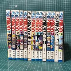 鳥山明 Dr.スランプ 1〜14巻セット 初版( 1巻以外の13冊が全て初版です 鳥山明 Dr.スランプ 1〜14巻セット 初版( 1巻以外の13冊が全て