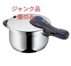 未使用 WMF PERFECT PLUS 圧力鍋 3L 蒸し器付き WMF｜パーフェクトS圧力鍋 4.5L｜WMF（ヴェーエムエフ）公式サイト