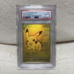 ゴールデンピカチュウ V 25thプロモ PSA10 クリアケース付き
