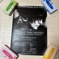 氷室京介 シンクロニシティ B1ポスター 非売品 PJB 当選品 2025年最新】氷室京介 ポスターの人気アイテム - メルカリ