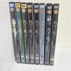 ハリーポッター 全6巻9冊 全巻セット 　初版　美品 2025年最新】ハリーポッター全巻セット 特集 - Yahoo!オークション