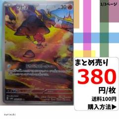 (残2) 1枚 ブビィ AR 068 sv4K 380円×枚