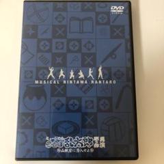 ミュージカル 忍たま乱太郎 第3弾 山賊砦に潜入せよ　DVD ミュージカル「忍たま乱太郎」第3弾~山賊砦に潜入せよ~ 再演