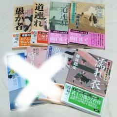 2025年最新】時代小説まとめ売りの人気アイテム - メルカリ