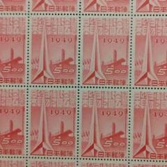 銭単位切手 (豪華) 1949年 日本貿易博 目打ち有無2種完 各1シート Yahoo!オークション -「日本貿易博覧会記念」の落札相場・落札価格