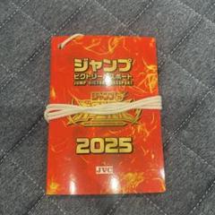 おまけ付き』ジャンプビクトリーパスポート2025 1冊 - メルカリ
