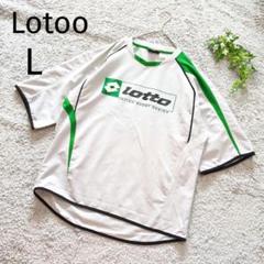 Lotoo ロット 激レア 希少 人気 入手困難 半袖ピステ L サッカーシャツ