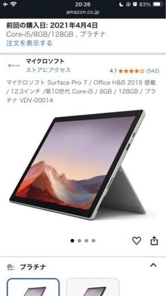 美品 Surface Pro 7 / Core-i5 / 8GB / 128GB