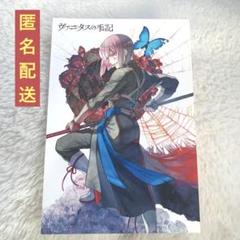 ヴァニタスの手記 アストルフォ オフィシャルストア 缶バッジ heart 23点 ヴァニタスの手記 アストルフォ・グラナトゥム 缶バッジの通販