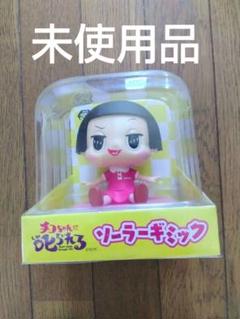 昭和レトロ　チコちゃんチャーミングバッグ　女児玩具　おもちゃ　激レア　当時物 Amazon.co.jp: 旧タカラ のおともだち おかいものチコちゃん