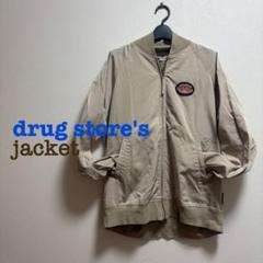 2025年最新】drug store's スカジャンの人気アイテム - メルカリ