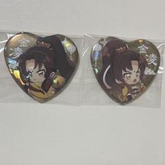 魔道祖師 金凌 トレーディング ハート缶バッジ - メルカリ