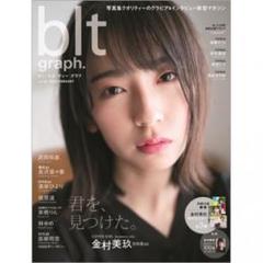 blt graph Vol.52 日向坂46 金村美玖 特大ポスター