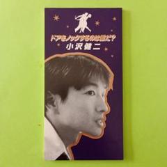 小沢健二 LIFEフッディーブラックドアノックをジャカジャカ弾い