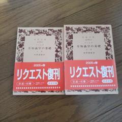 フィヒテ全集7 12 13 14 15 18 19 20 23計9冊 知識学