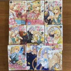 指輪の選んだ婚約者　ライトノベル　1-11巻セット（単行本（ソフトカバー）） 全巻セット Amazon.co.jp: 指輪の選んだ婚約者11 恋の嵐と迷える人魚姫
