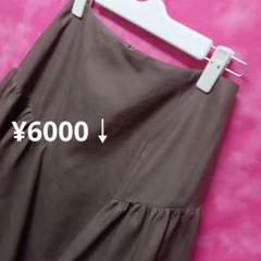 38号【期間限定セール♥】フォクシーニューヨーク　スカート　ブラウン¥6000